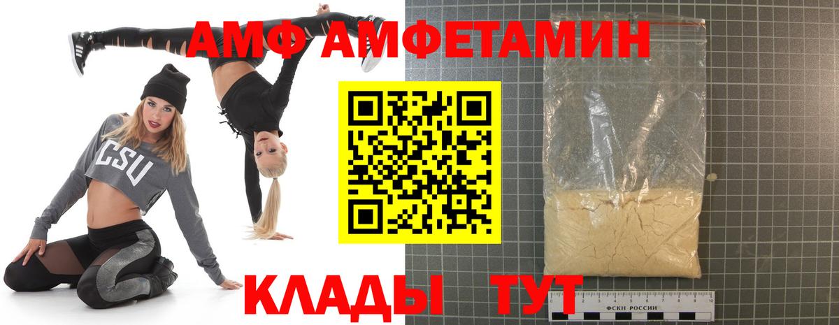 Амфетамин Розовый  Вход с VPN  Amphetamine  Дедовск 