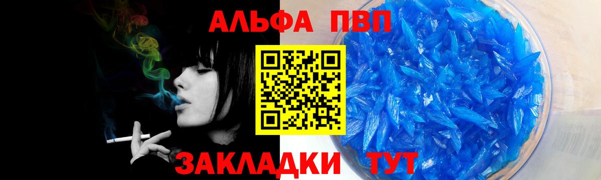 Alfa_PVP  APVP Crystall  Alfa_PVP Crystall  Вход с VPN  Дедовск 