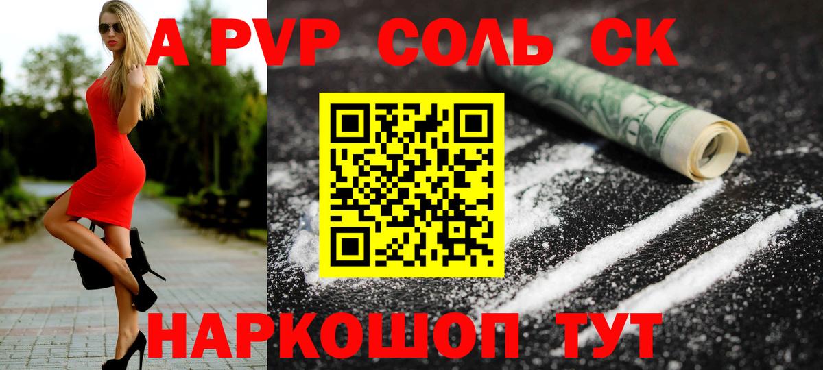 А ПВП крисы CK Дедовск