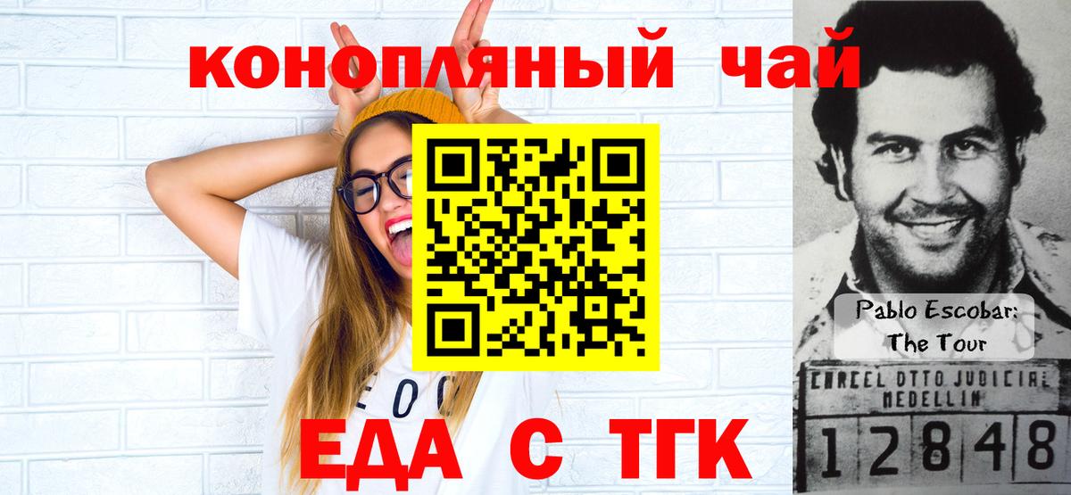 Canna-Cookies конопля Дедовск