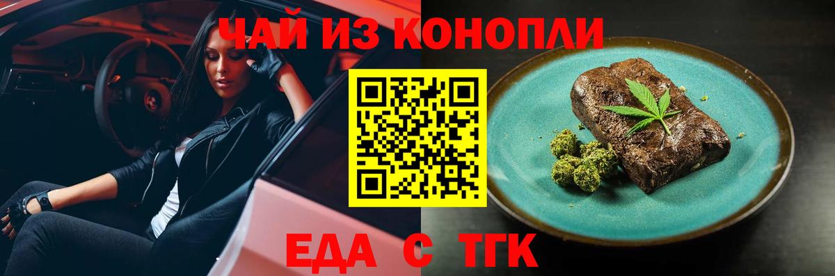 Cannafood конопля  Вход с VPN  Дедовск 