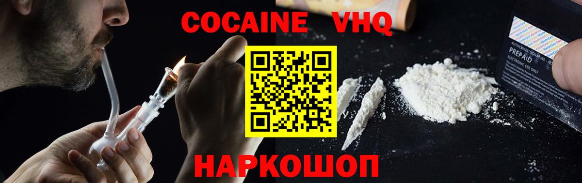 Дедовск  Кокаин 99%  Кокаин  Кокаин Перу  Вход с VPN 