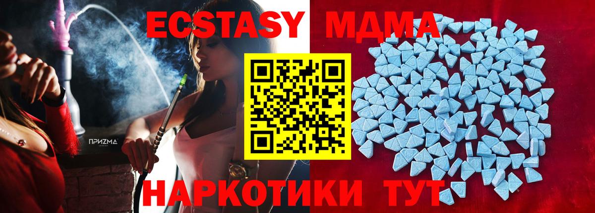 купить наркотики сайты  Ecstasy DUBAI  Вход с VPN  ОМГ ОМГ как войти  Ecstasy 280 MDMA  Дедовск 