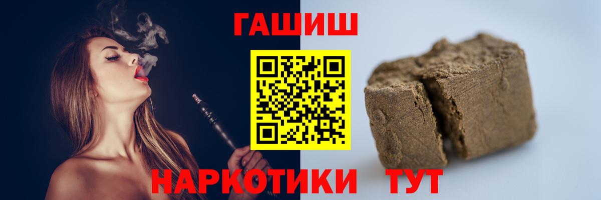 ГАШИШ ice o lator  ГАШИШ индика сатива  Гашиш  Вход с VPN  Дедовск 