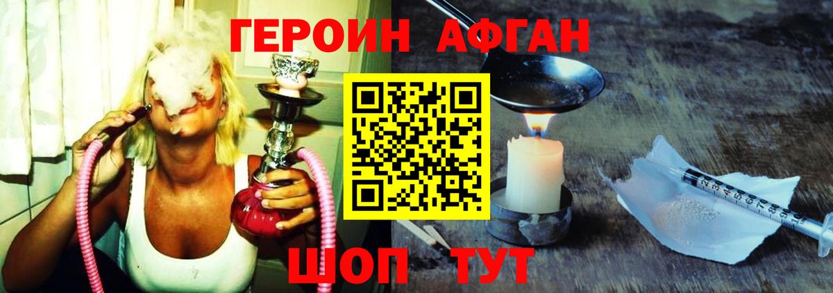 ГЕРОИН гречка  Героин  Дедовск  Вход с VPN 