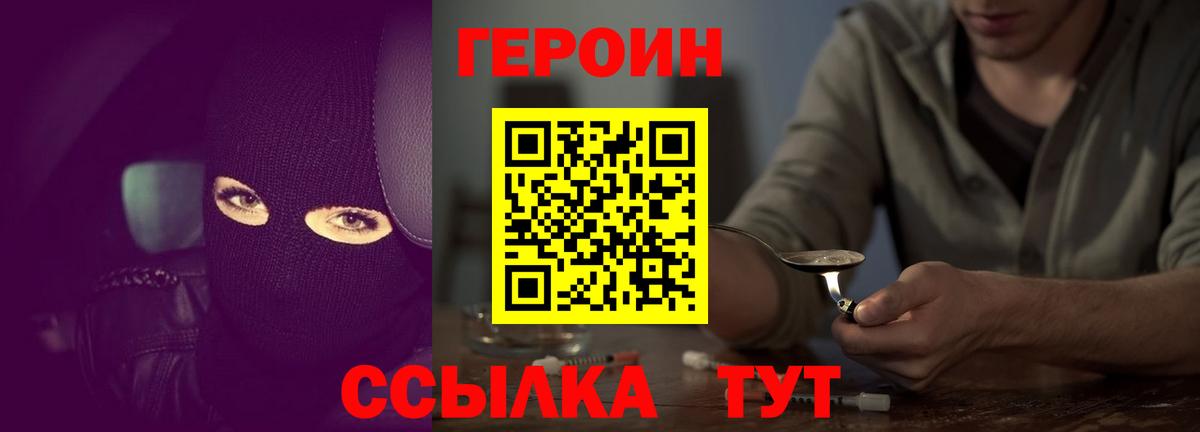 Героин VHQ Дедовск