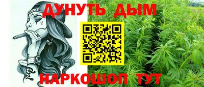 марихуана Кулебаки