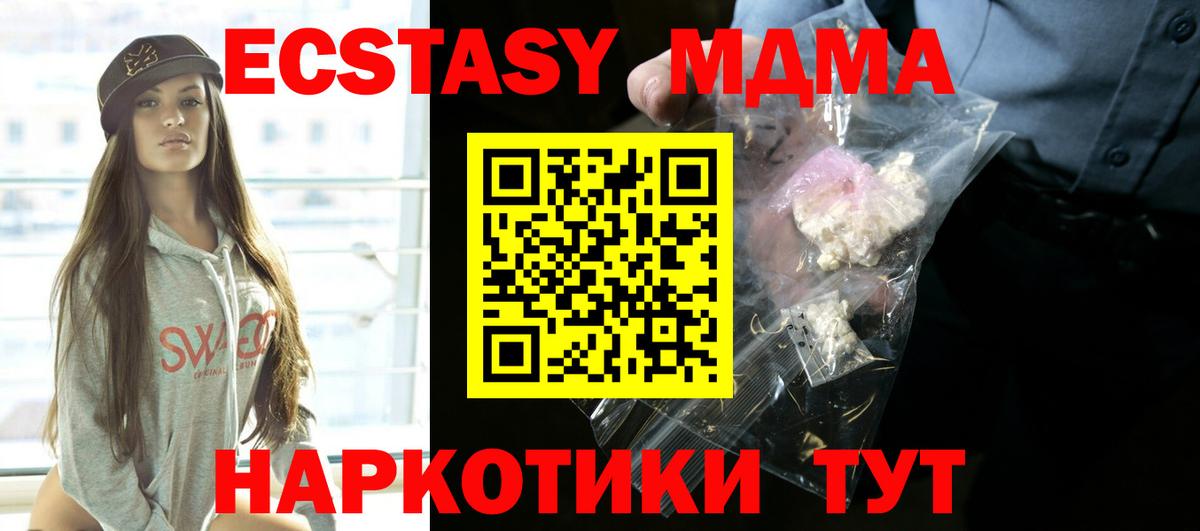 МДМА VHQ  Вход с VPN  Дедовск  МДМА молли 