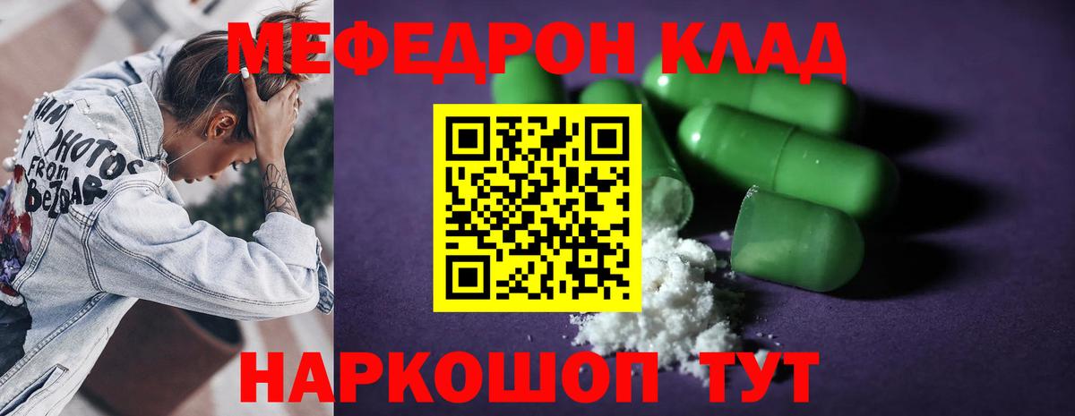 Мефедрон мука Дедовск