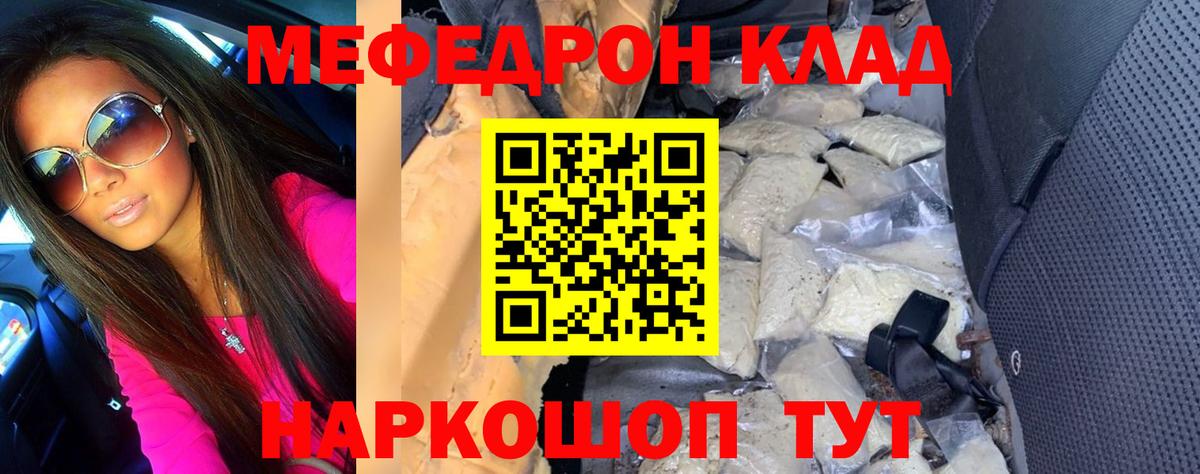 МЕФ мука  Меф мяу мяу  МЯУ-МЯУ  Дедовск  Вход с VPN 