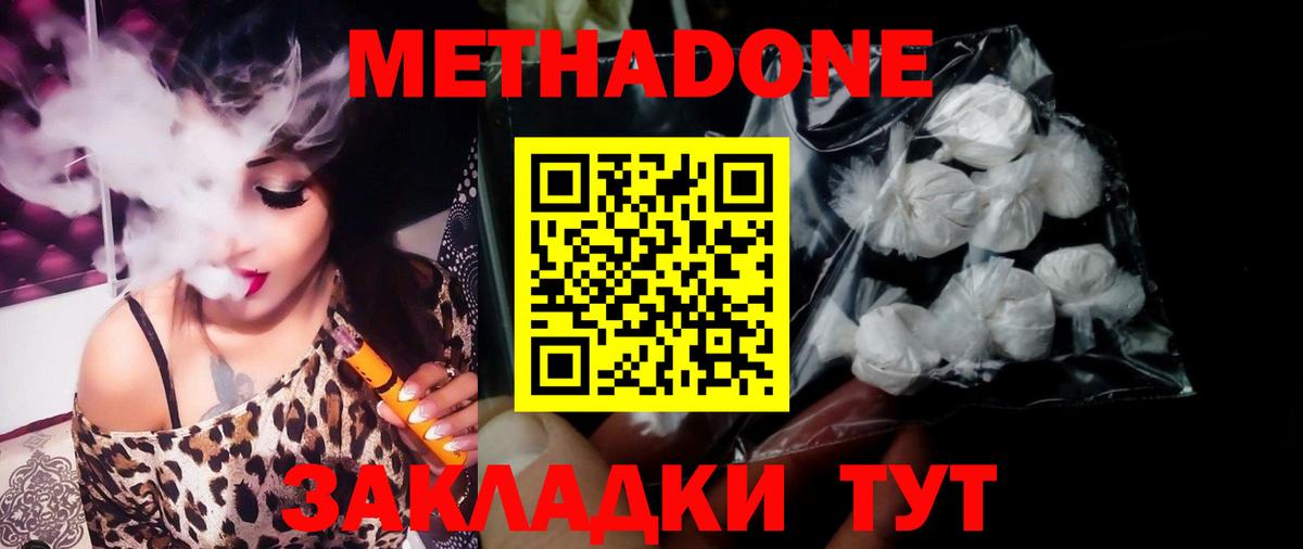 МЕТАДОН VHQ  Метадон methadone  Вход с VPN  Дедовск 