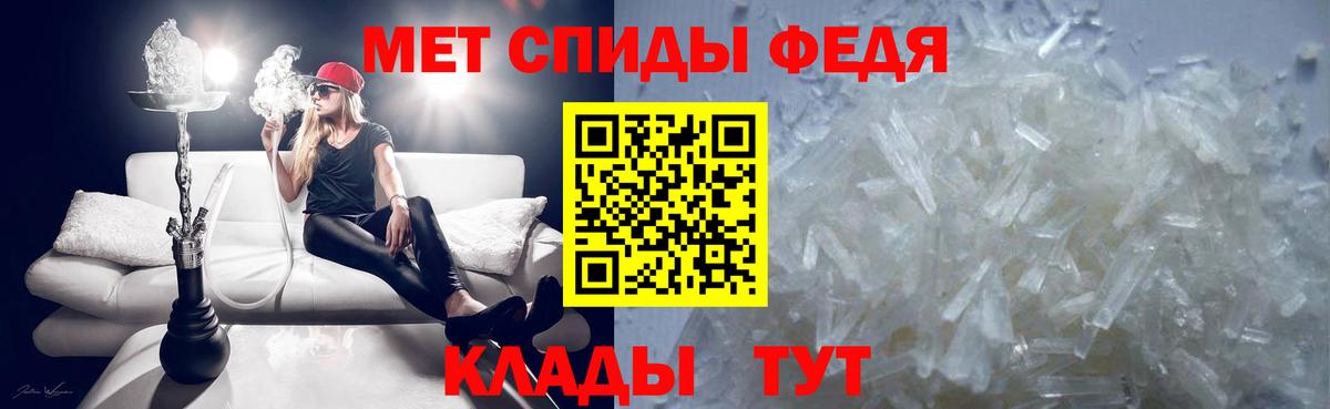 Первитин кристалл  Первитин кристалл  Первитин  Вход с VPN  Дедовск 