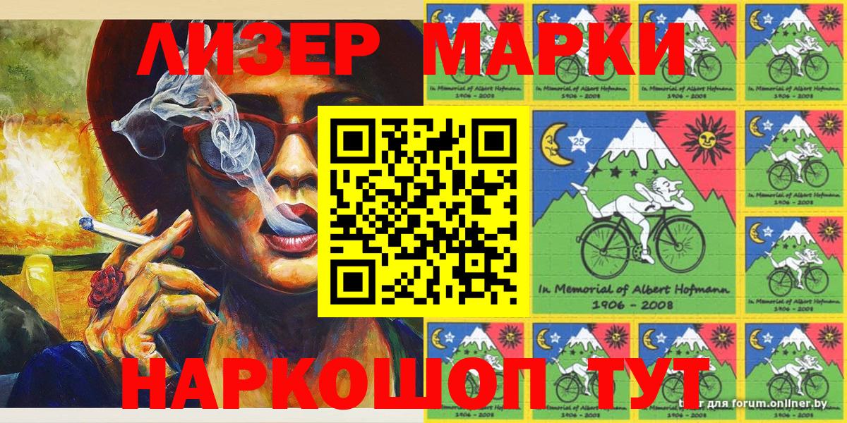 Марки NBOMe 1,5мг  Вход с VPN  Дедовск 