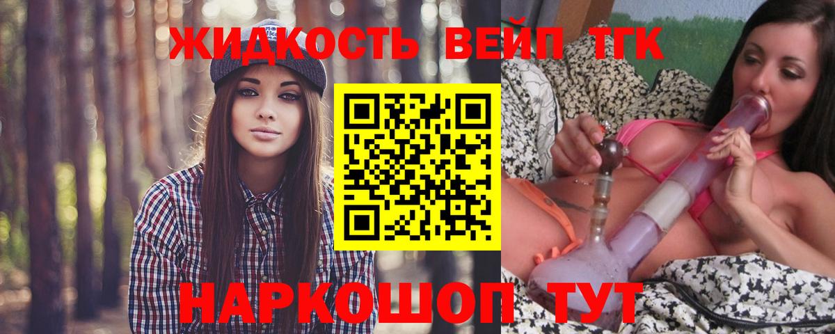 ТГК гашишное масло Дедовск