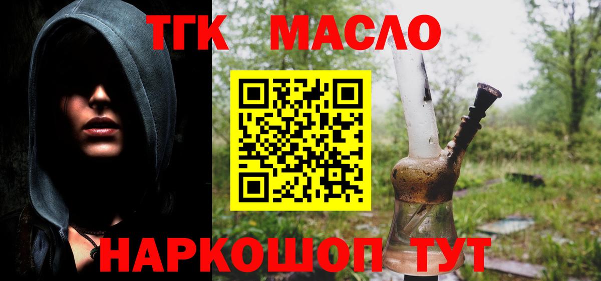 Дедовск  Дистиллят ТГК жижа  кракен ТОР  Вход с VPN 