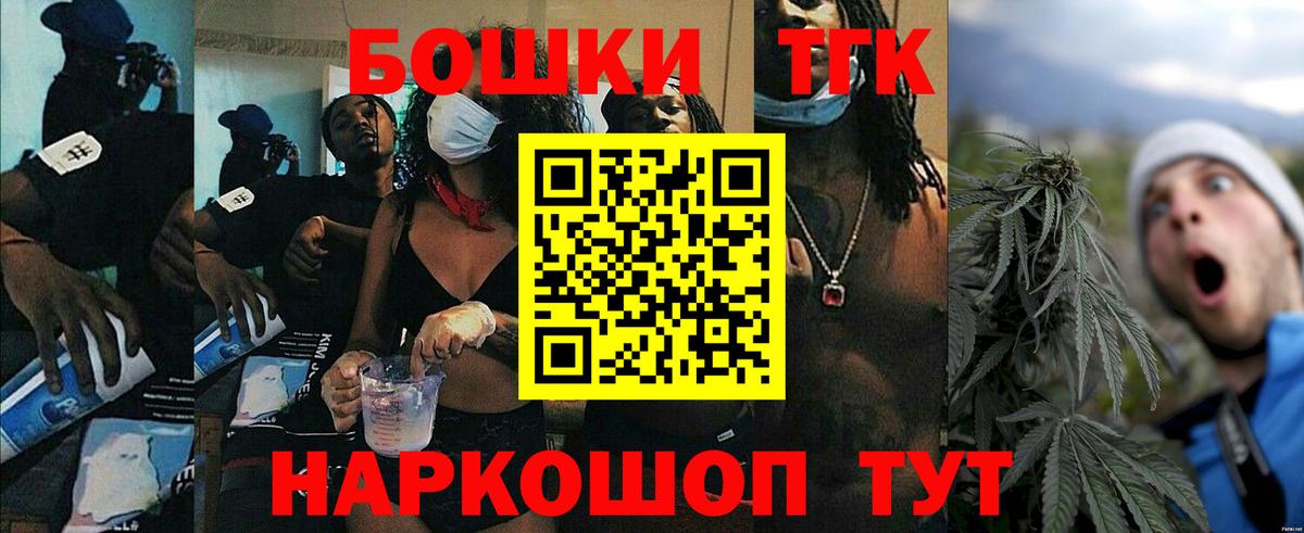 Бошки Шишки планчик  Канабис конопля  Дедовск  Вход с VPN  Канабис VHQ 